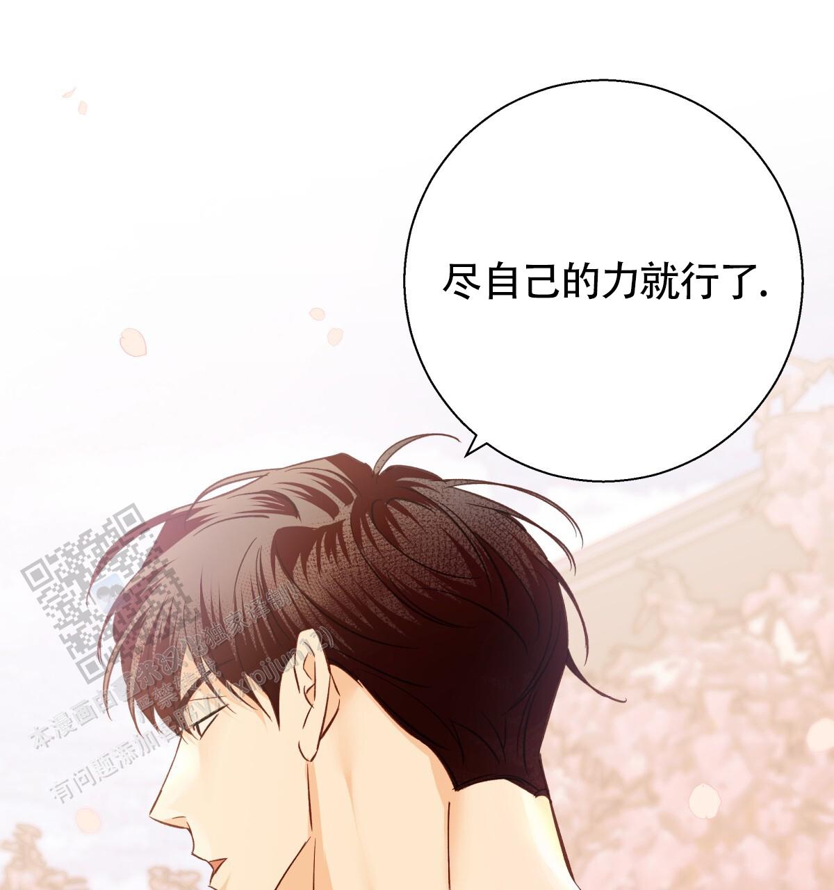 《危险的便利店(第I II季)》第196话 第43页