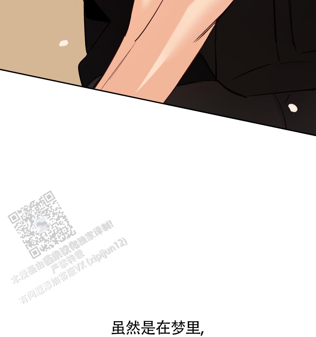 《危险的便利店(第I II季)》第196话 第46页
