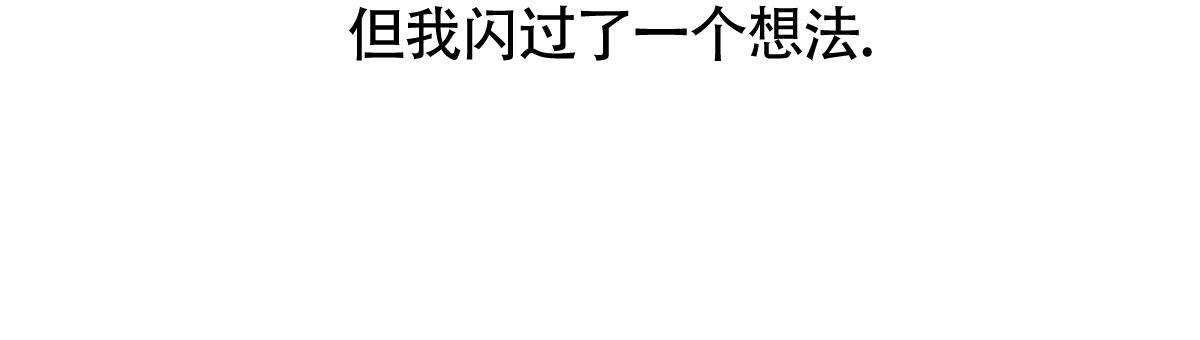 《危险的便利店(第I II季)》第196话 第47页