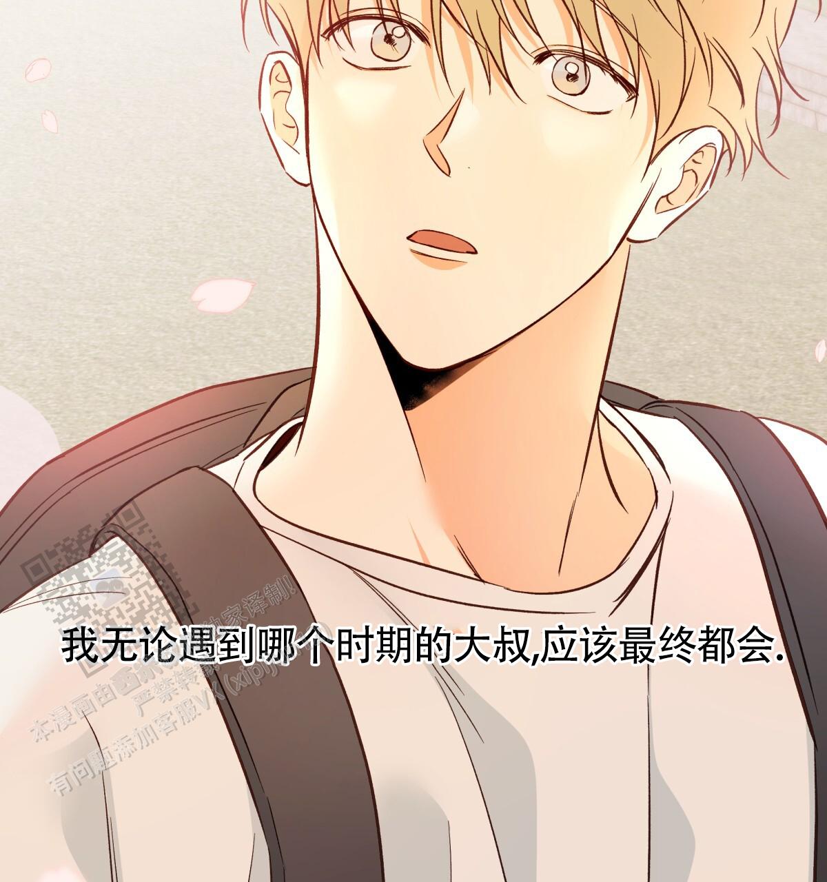《危险的便利店(第I II季)》第196话 第49页