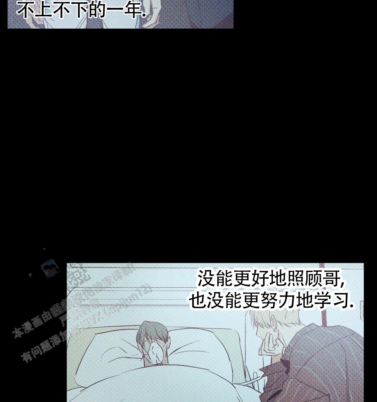 《危险的便利店(第I II季)》第196话 第4页
