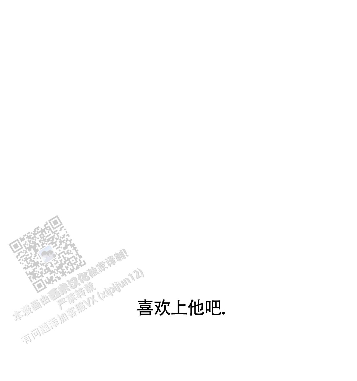 《危险的便利店(第I II季)》第196话 第51页