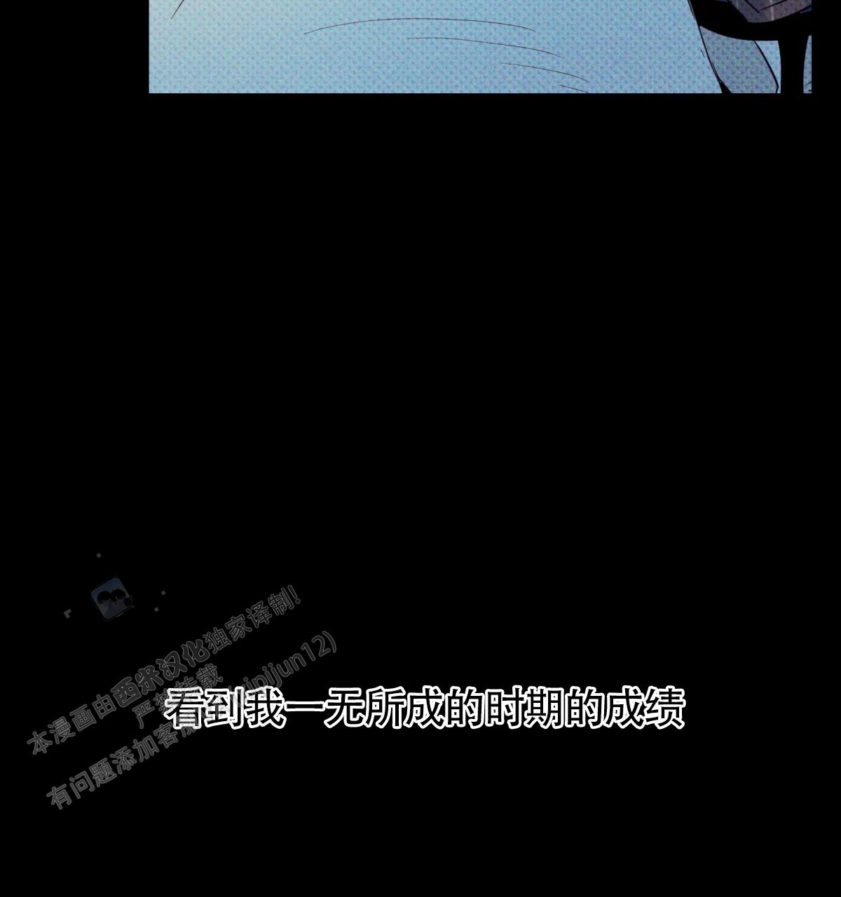《危险的便利店(第I II季)》第196话 第6页
