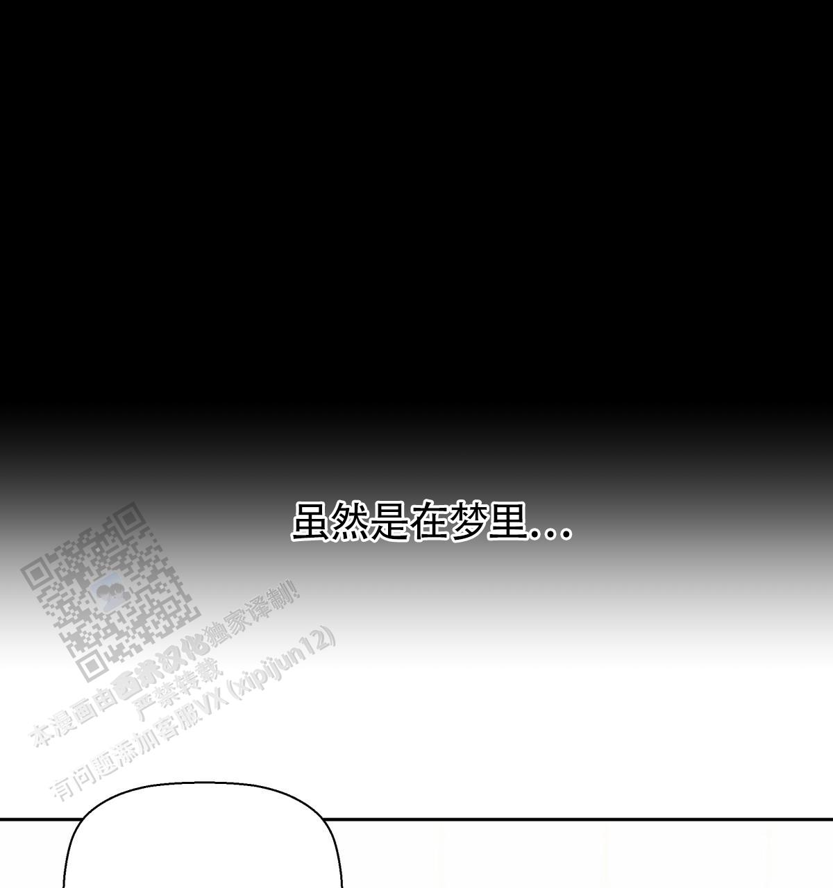 《危险的便利店(第I II季)》第196话 第7页