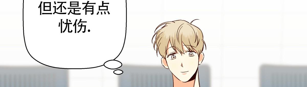 《危险的便利店(第I II季)》第196话 第8页