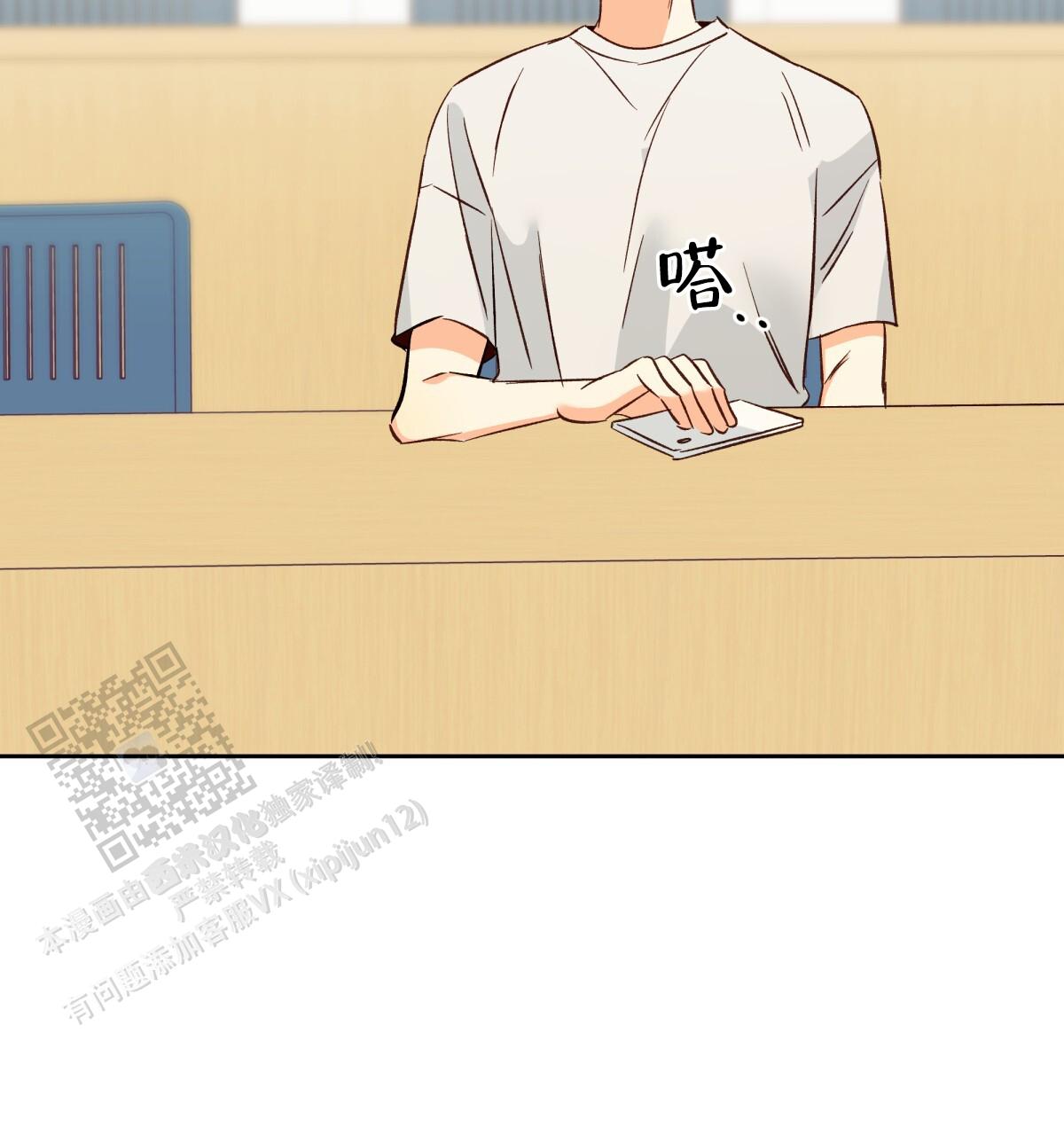 《危险的便利店(第I II季)》第196话 第9页