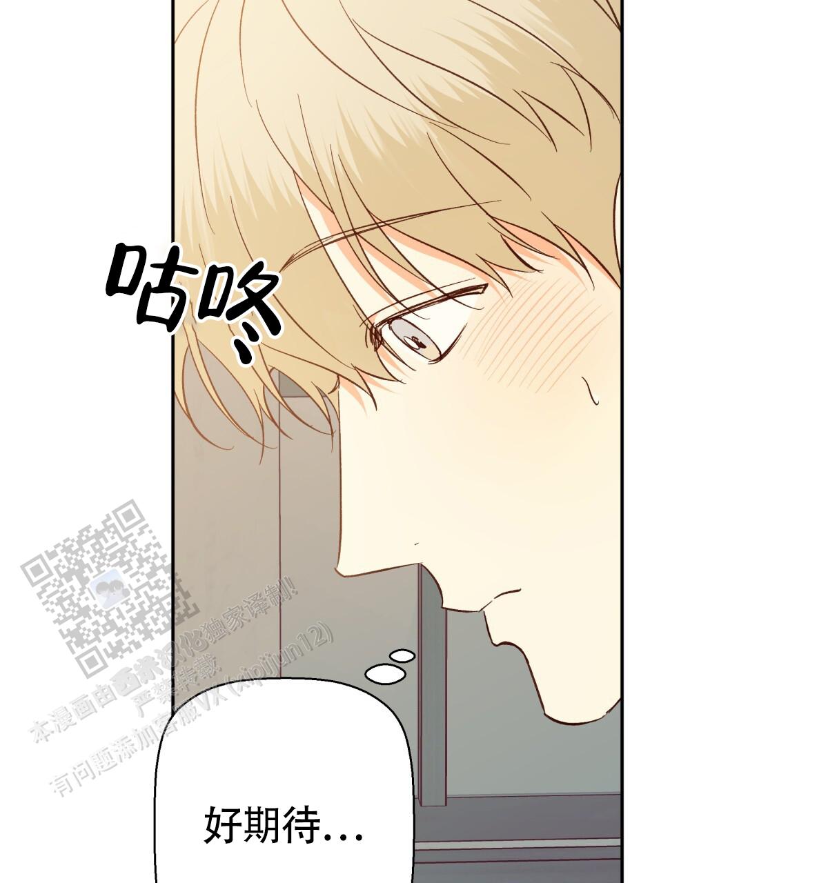 《危险的便利店(第I II季)》第199话 第10页