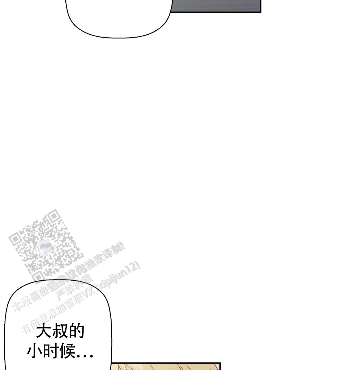 《危险的便利店(第I II季)》第199话 第11页