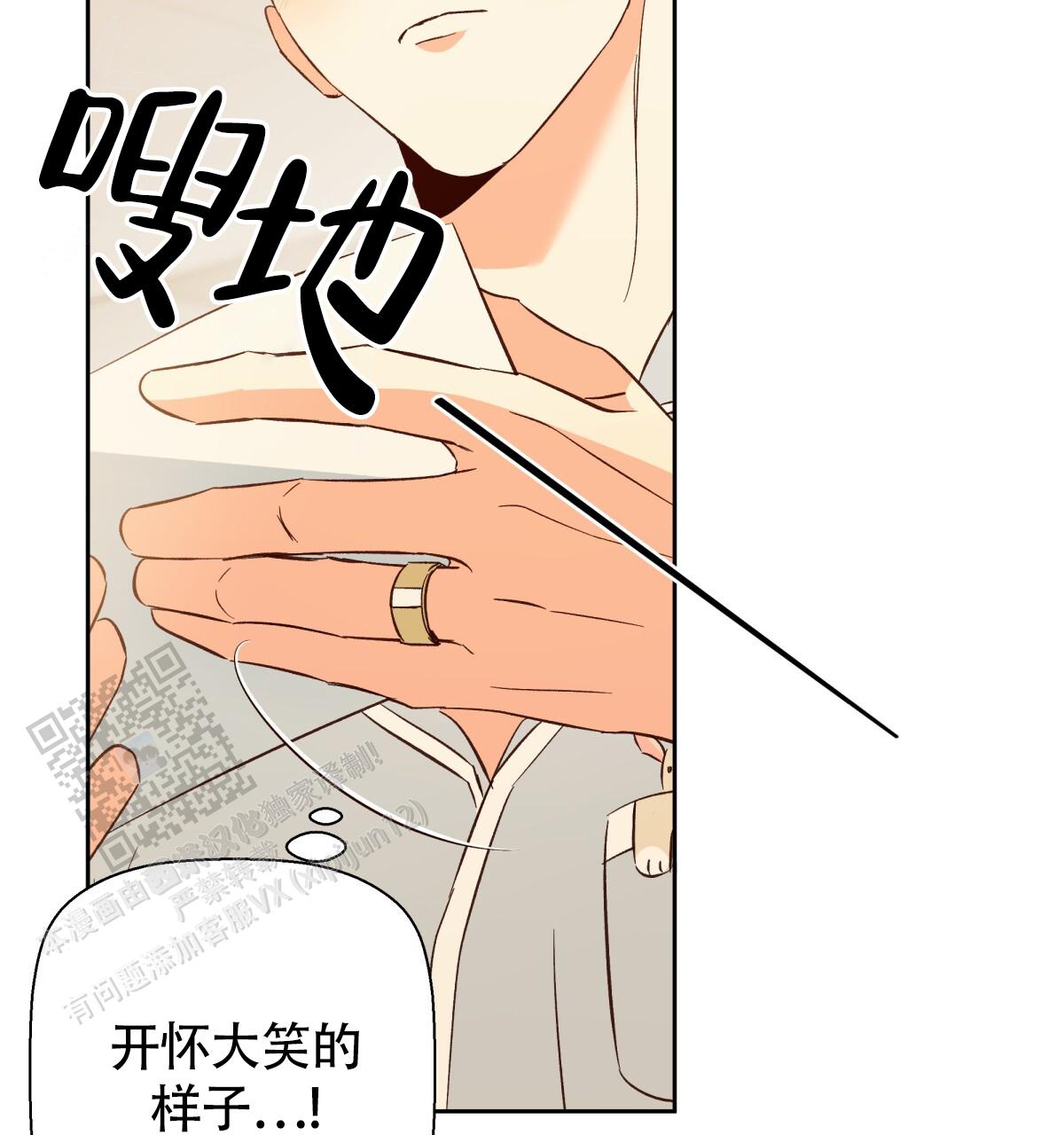 《危险的便利店(第I II季)》第199话 第13页