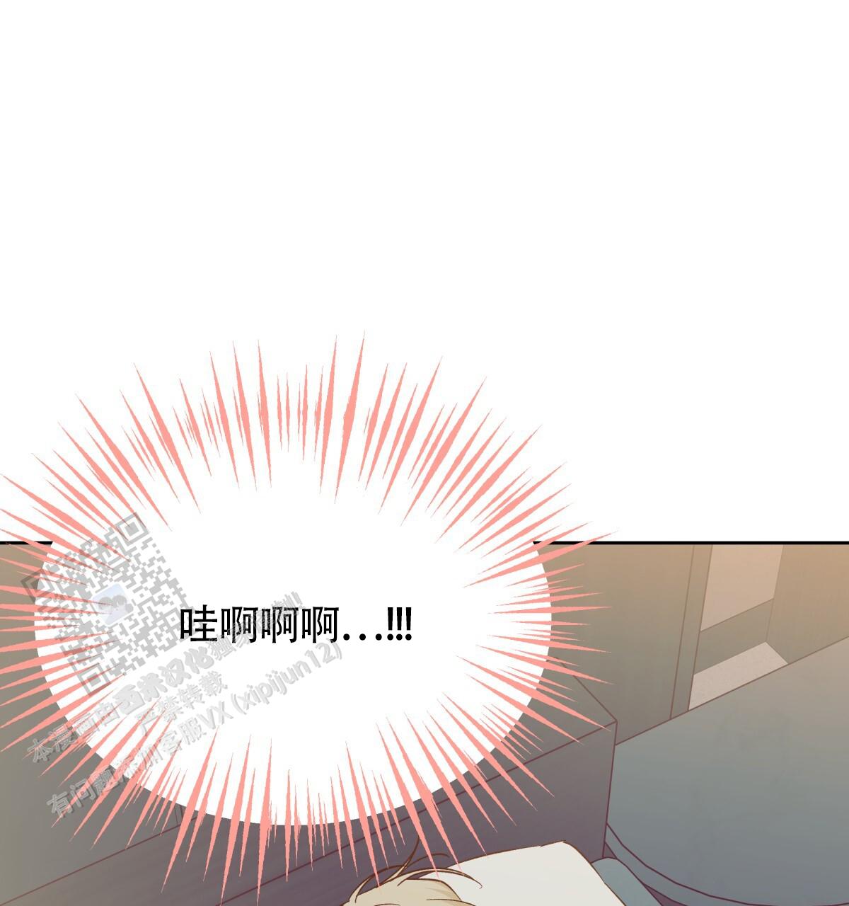 《危险的便利店(第I II季)》第199话 第16页