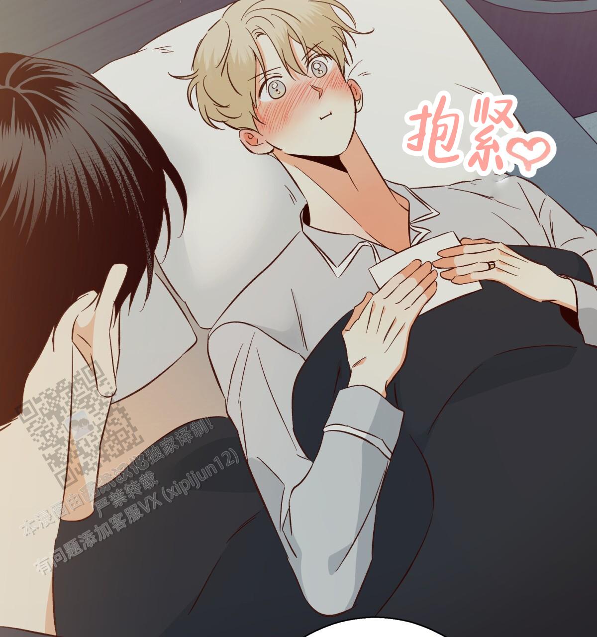 《危险的便利店(第I II季)》第199话 第17页