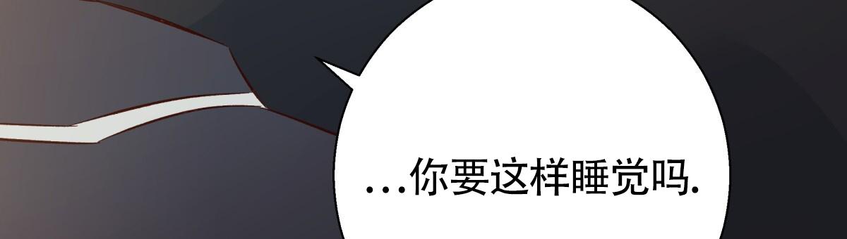 《危险的便利店(第I II季)》第199话 第18页