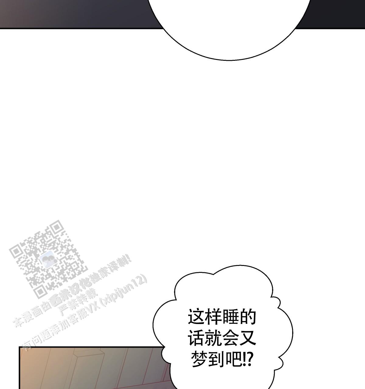 《危险的便利店(第I II季)》第199话 第19页