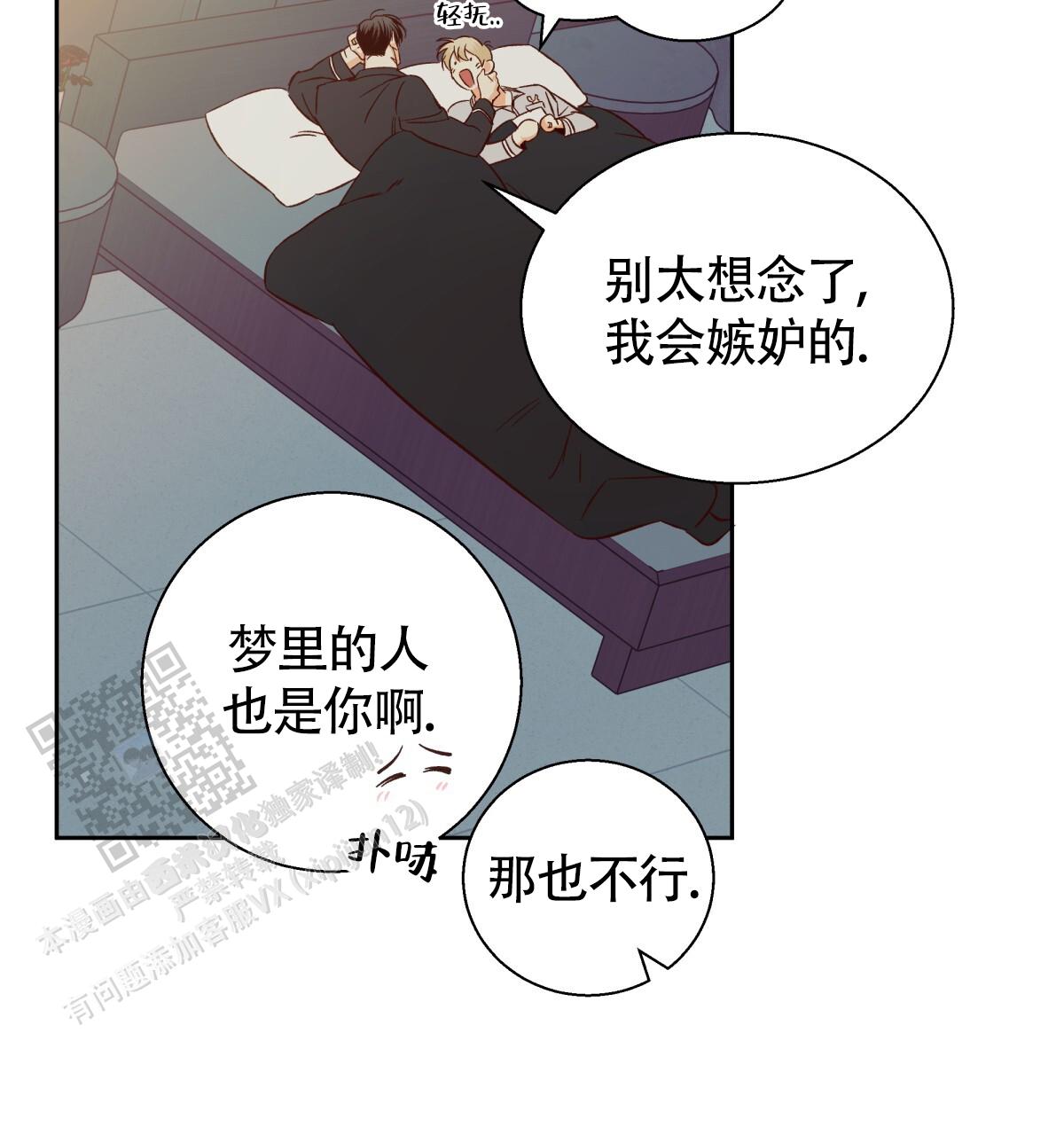 《危险的便利店(第I II季)》第199话 第20页