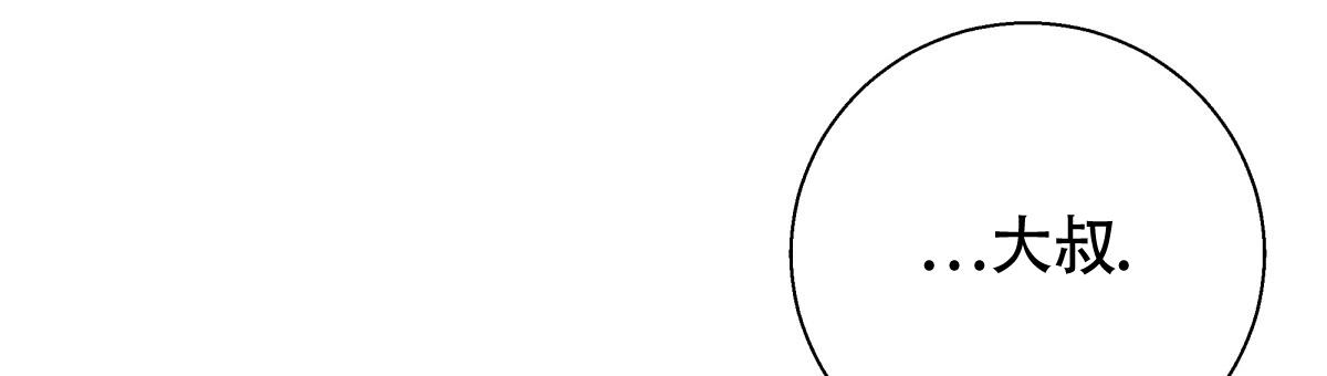 《危险的便利店(第I II季)》第199话 第24页