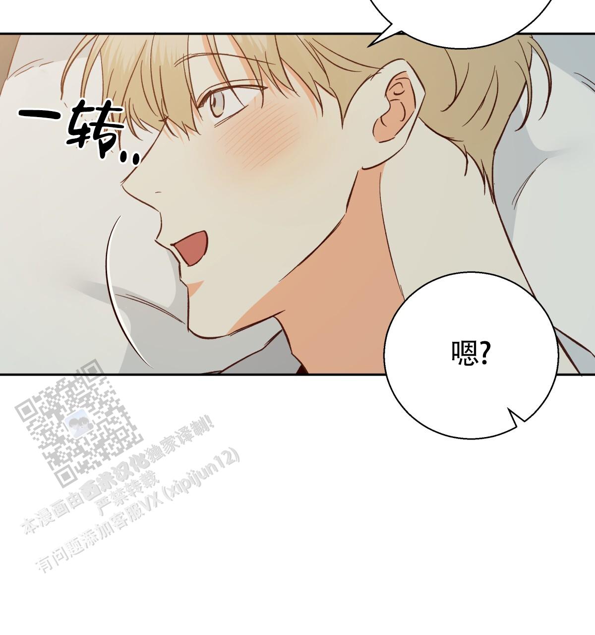 《危险的便利店(第I II季)》第199话 第25页