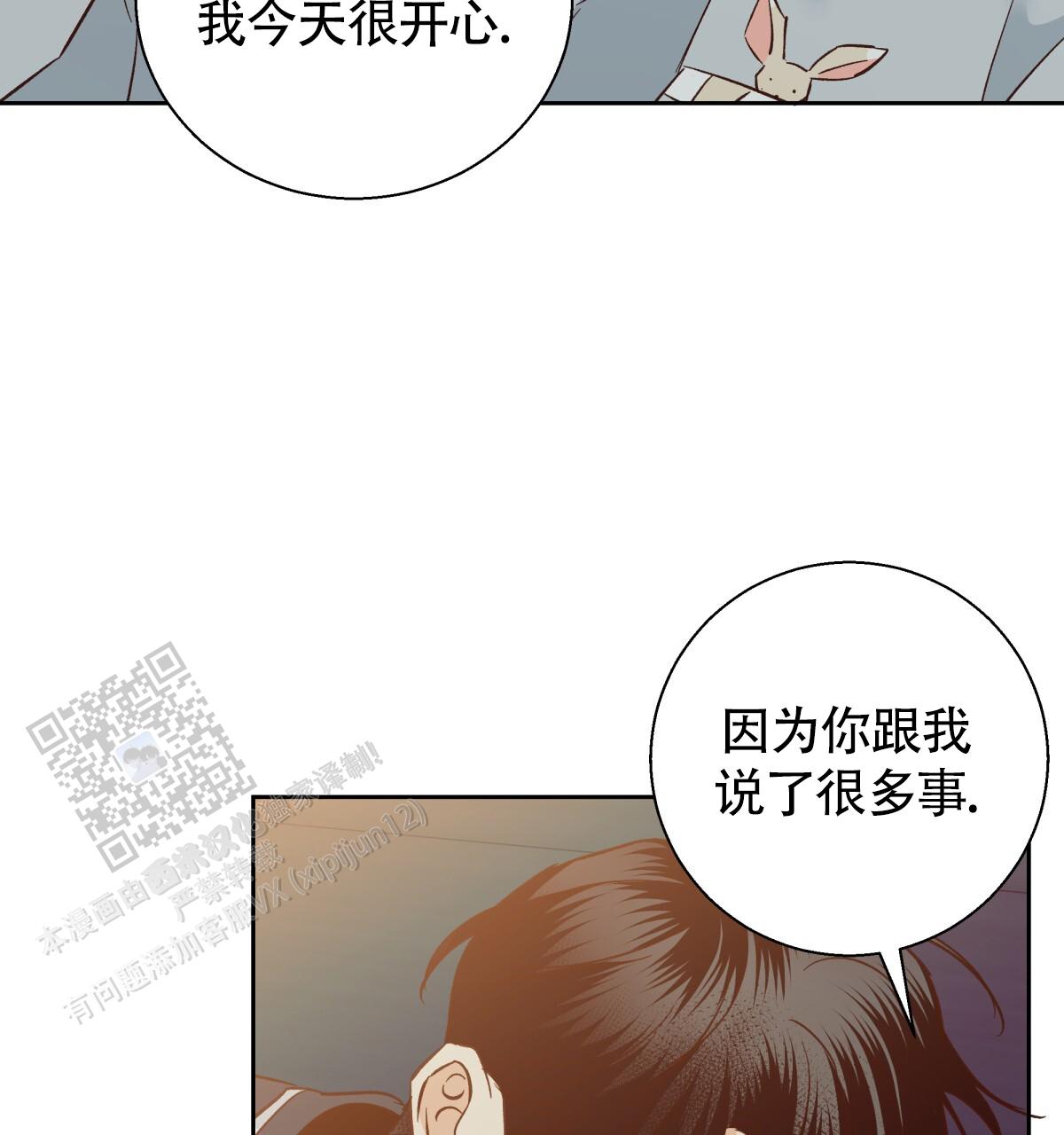 《危险的便利店(第I II季)》第199话 第28页