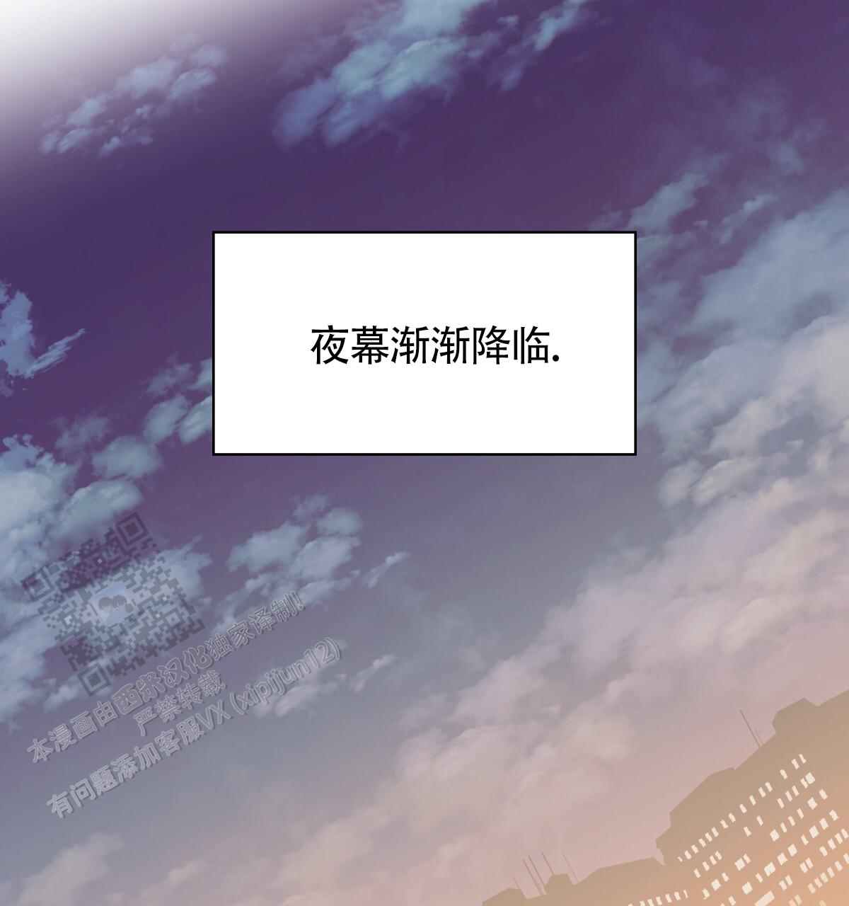 《危险的便利店(第I II季)》第199话 第2页