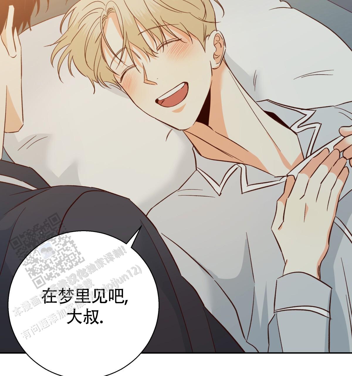 《危险的便利店(第I II季)》第199话 第31页