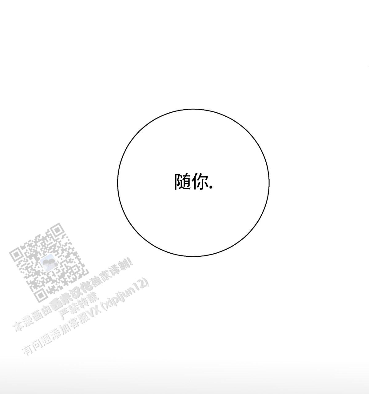 《危险的便利店(第I II季)》第199话 第34页