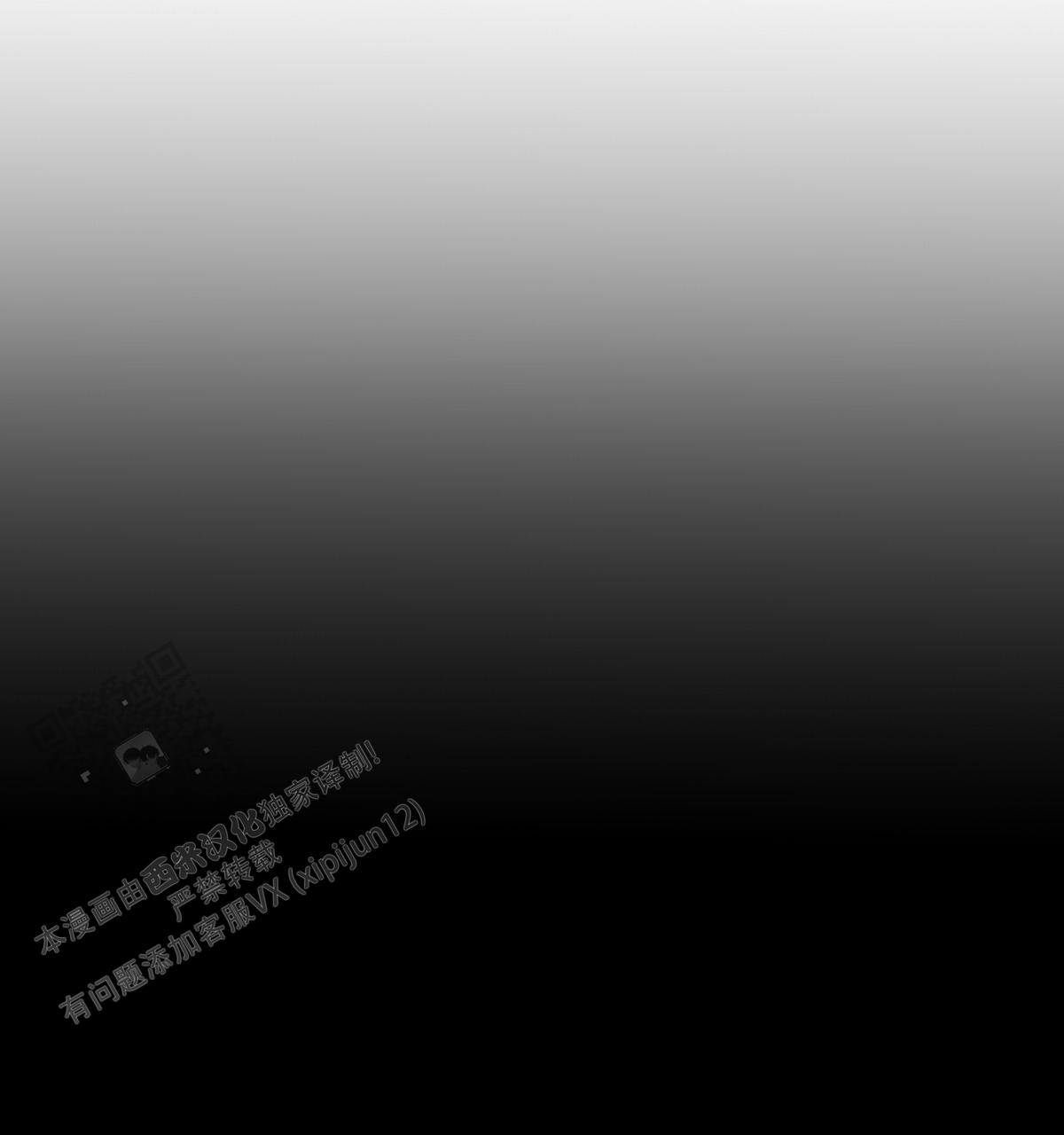 《危险的便利店(第I II季)》第199话 第35页
