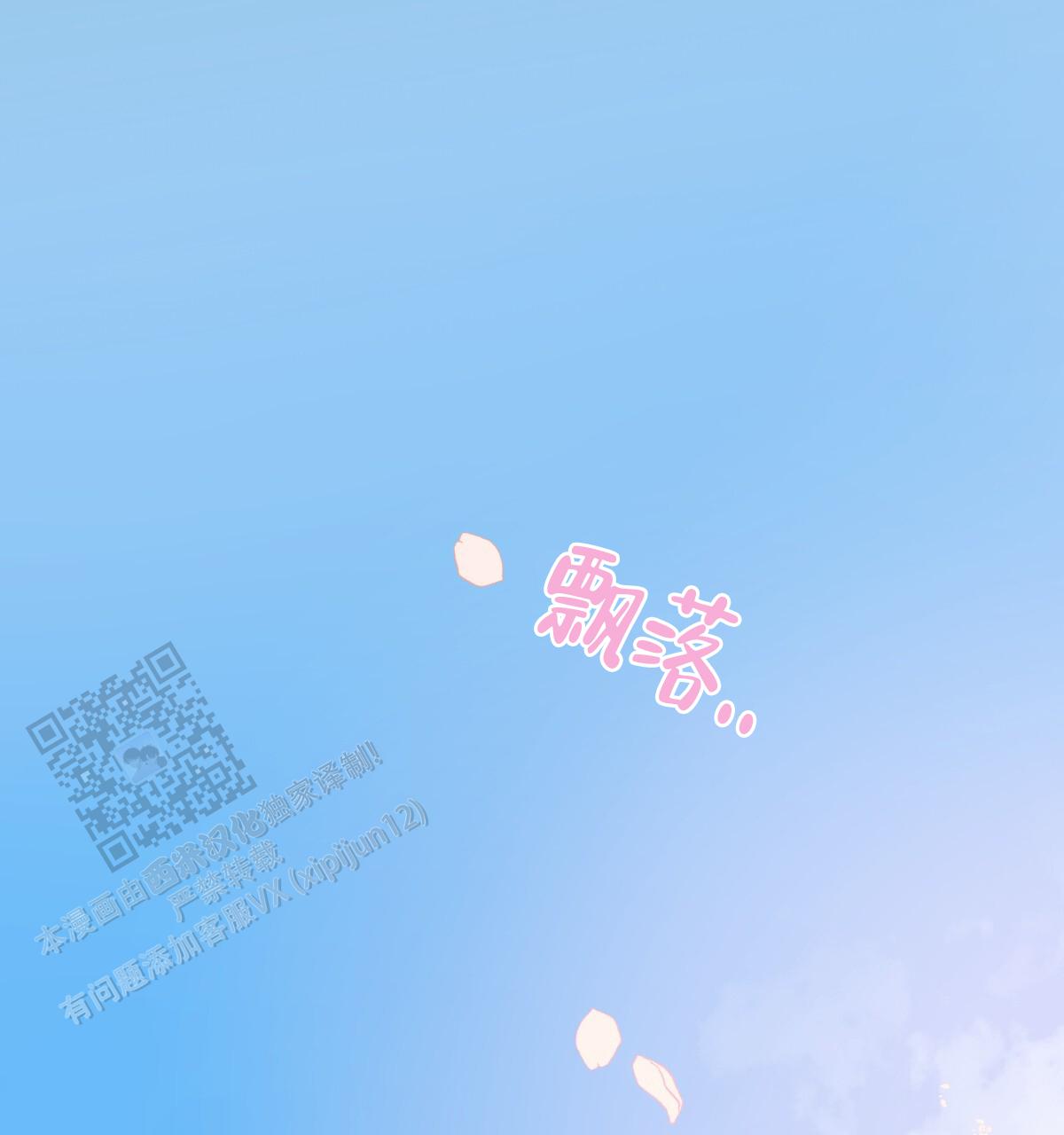 《危险的便利店(第I II季)》第199话 第41页