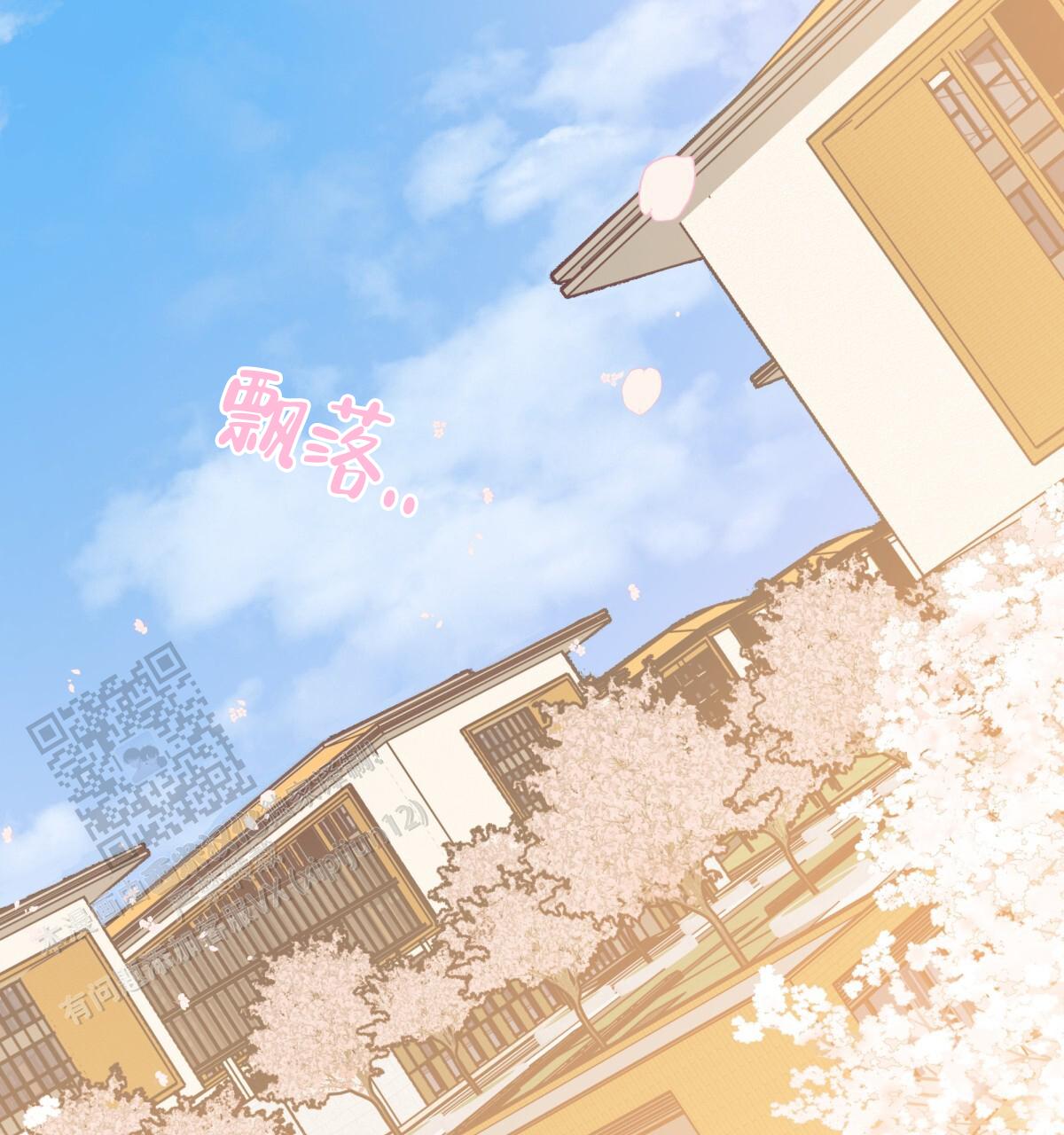 《危险的便利店(第I II季)》第199话 第43页