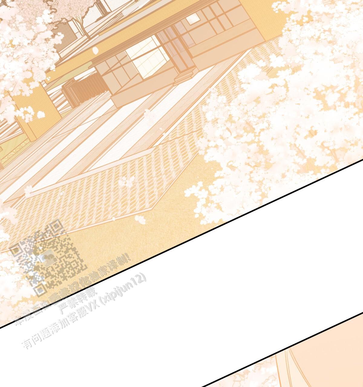 《危险的便利店(第I II季)》第199话 第44页