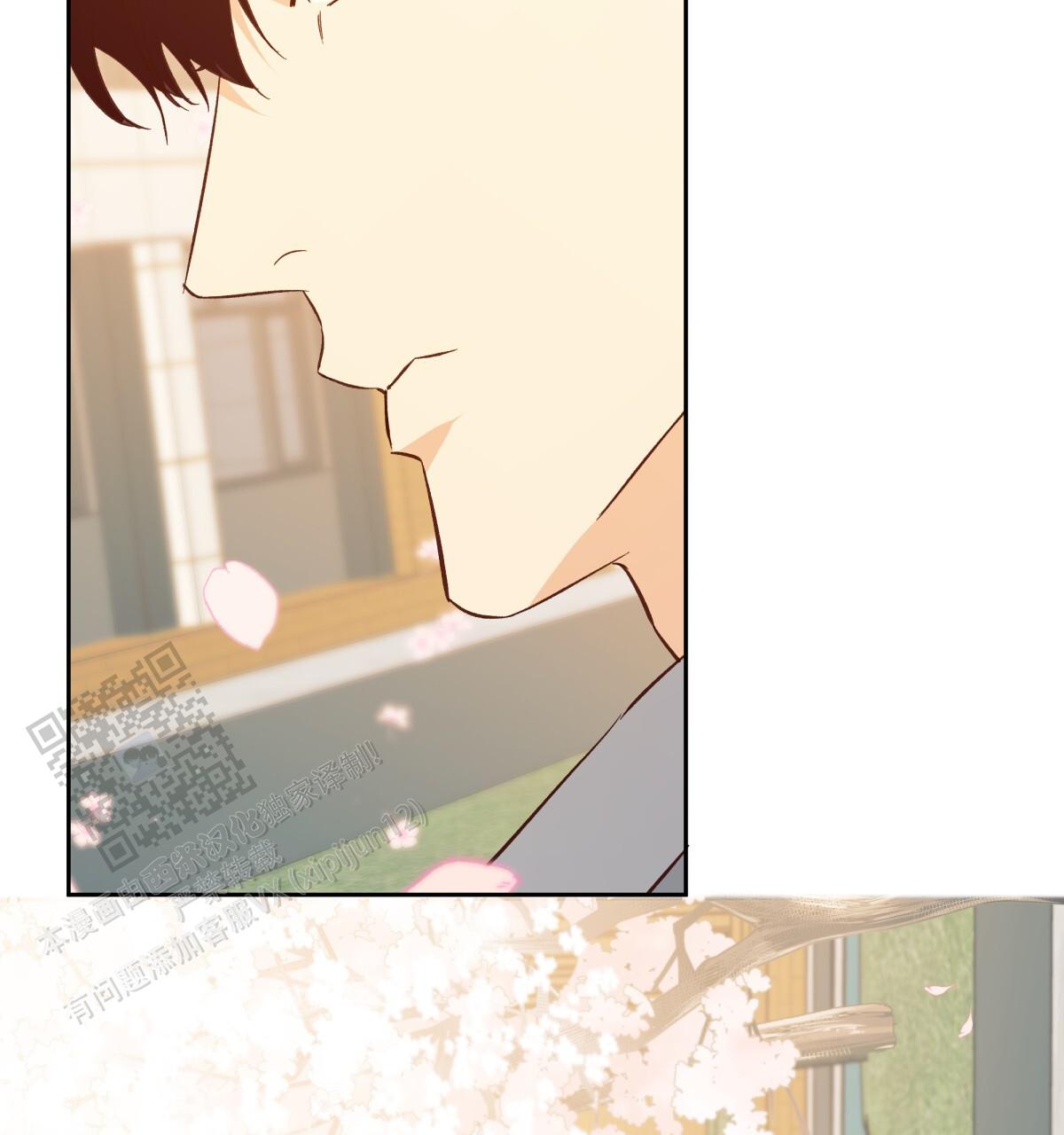 《危险的便利店(第I II季)》第199话 第49页