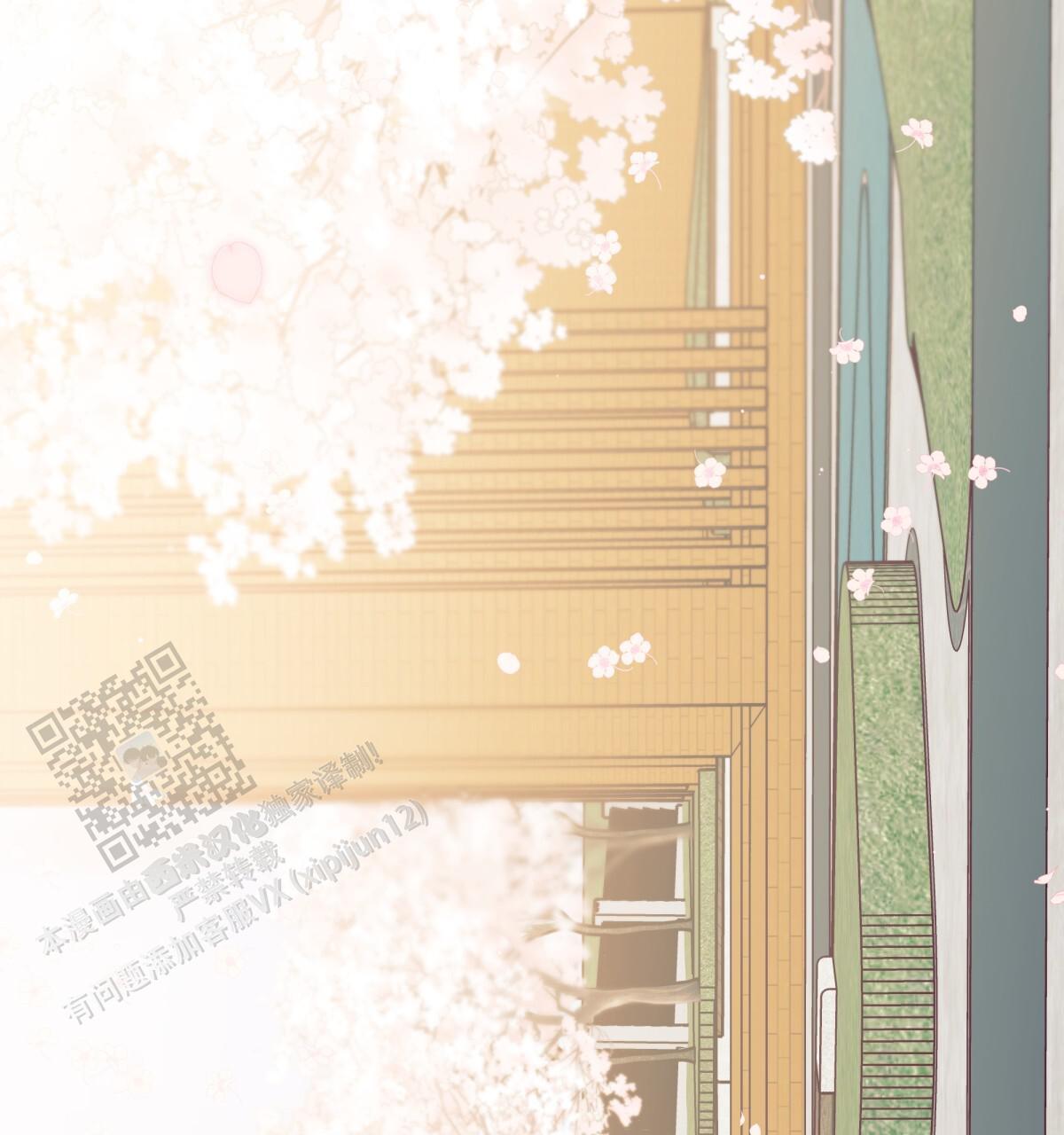 《危险的便利店(第I II季)》第199话 第50页