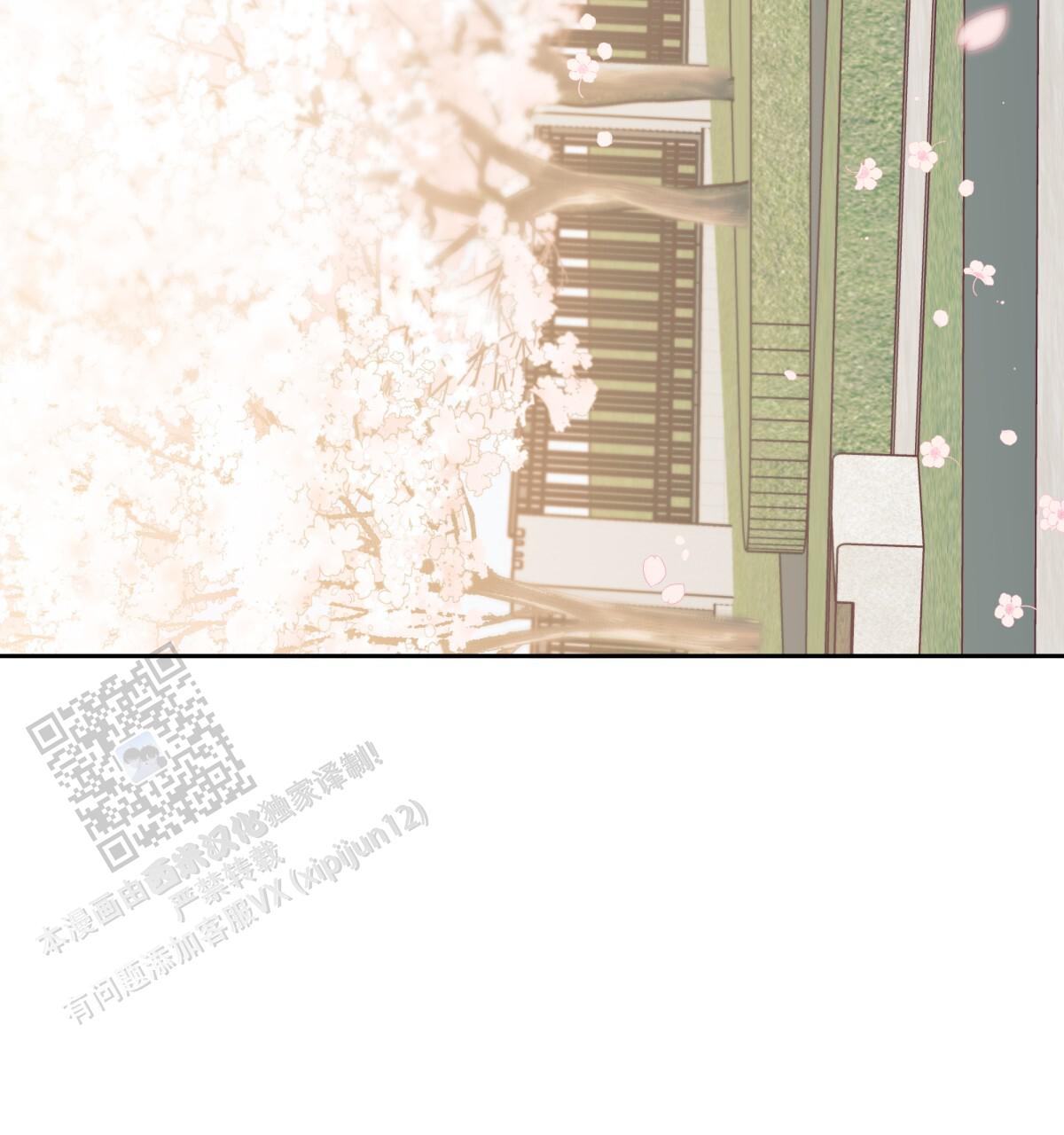 《危险的便利店(第I II季)》第199话 第53页