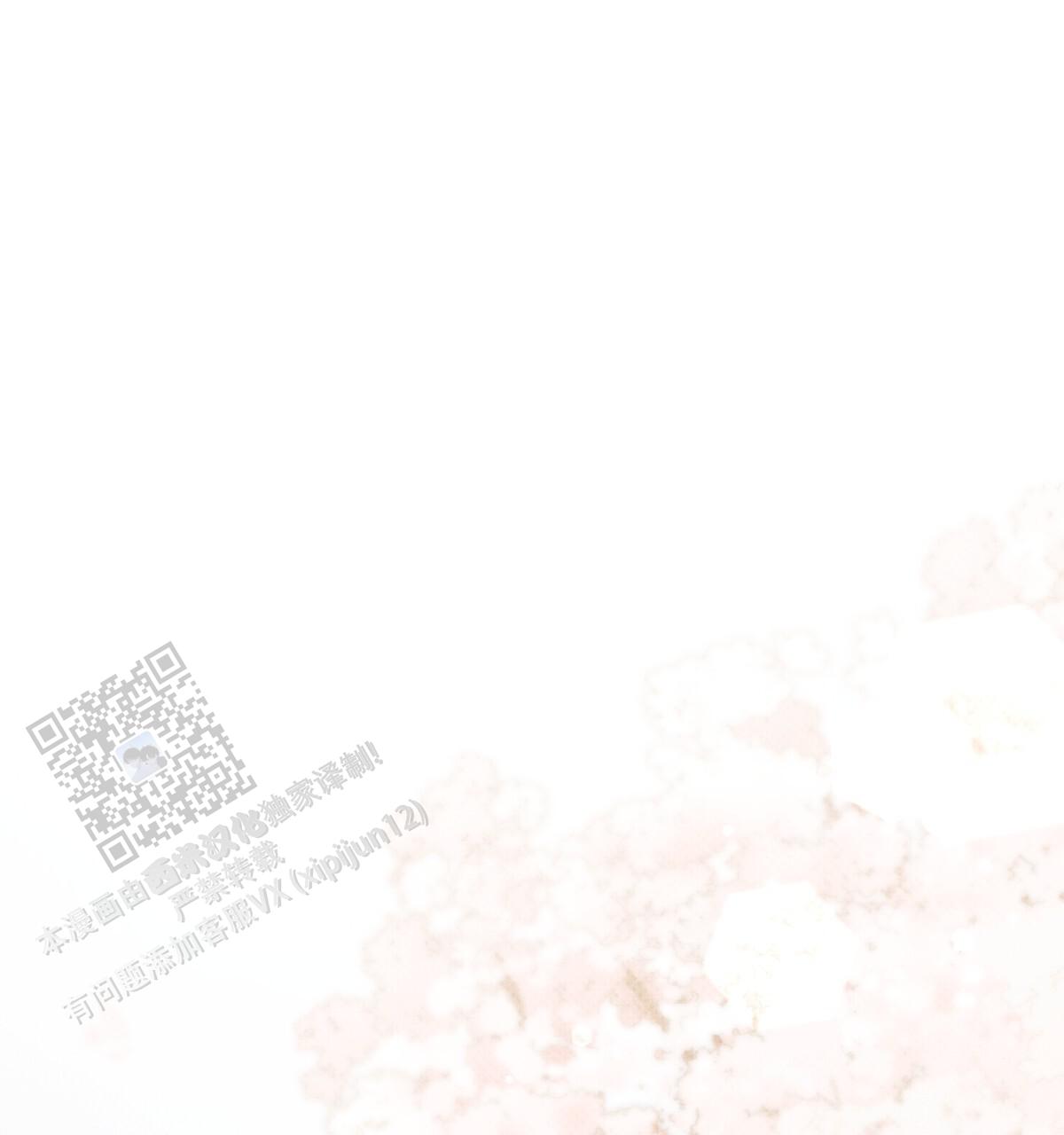 《危险的便利店(第I II季)》第199话 第56页