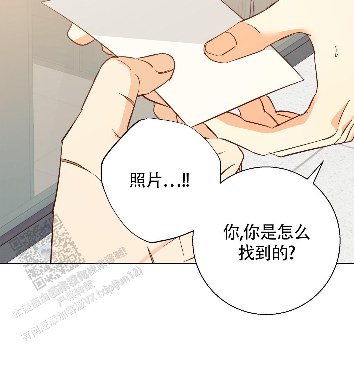 《危险的便利店(第I II季)》第199话 第5页