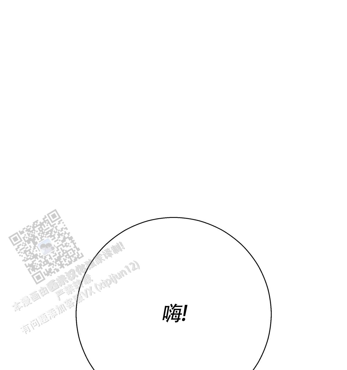 《危险的便利店(第I II季)》第199话 第61页