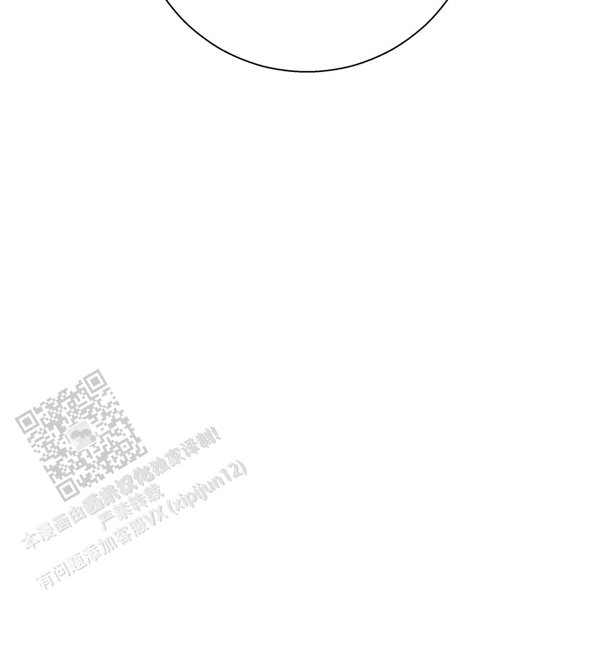 《危险的便利店(第I II季)》第199话 第62页