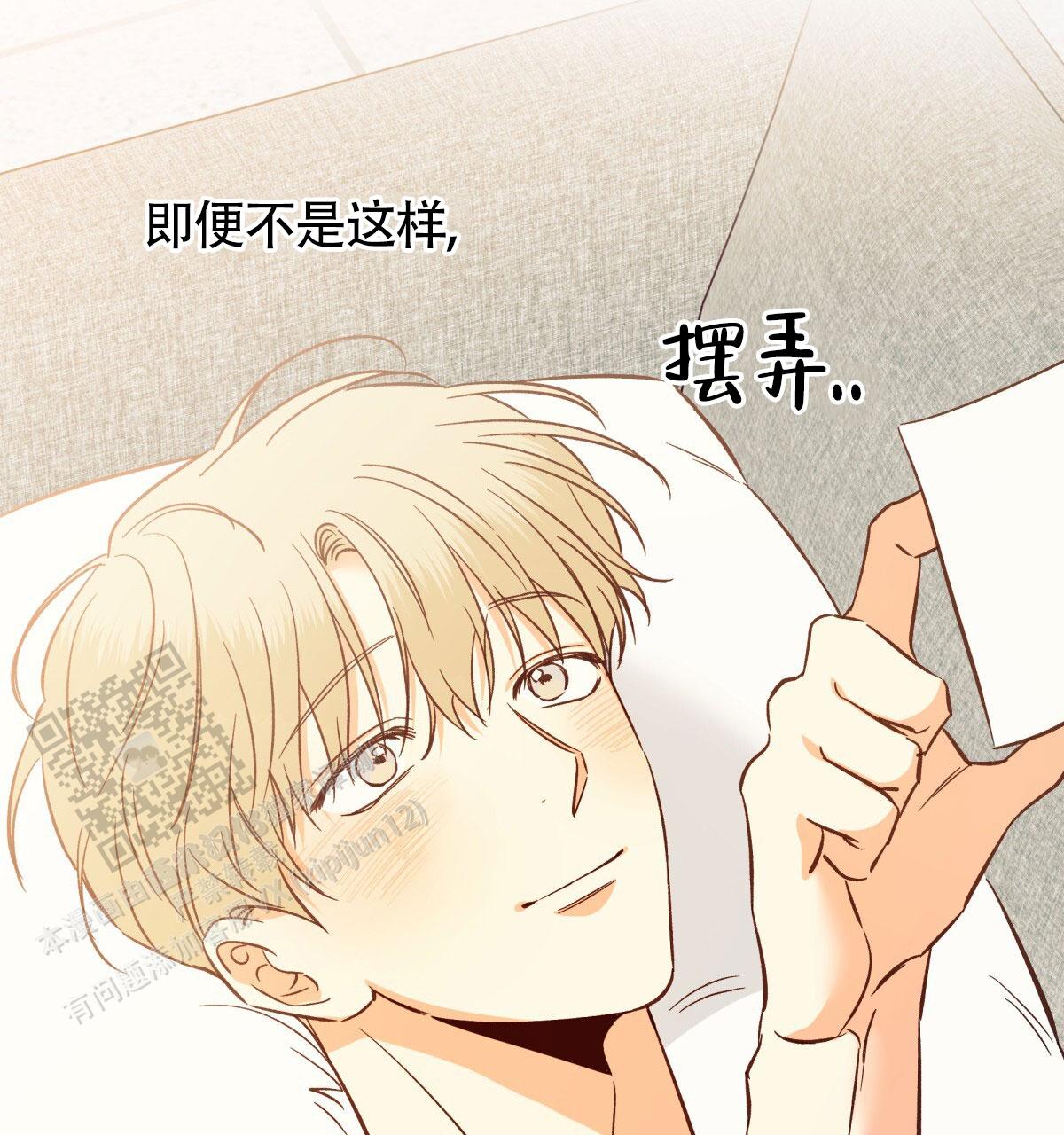 《危险的便利店(第I II季)》第204话 第10页