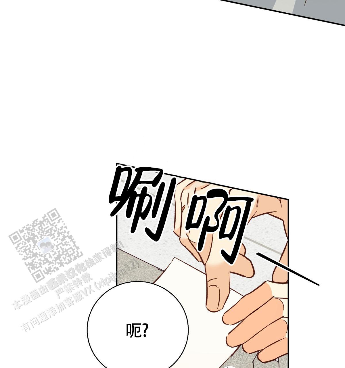 《危险的便利店(第I II季)》第204话 第13页