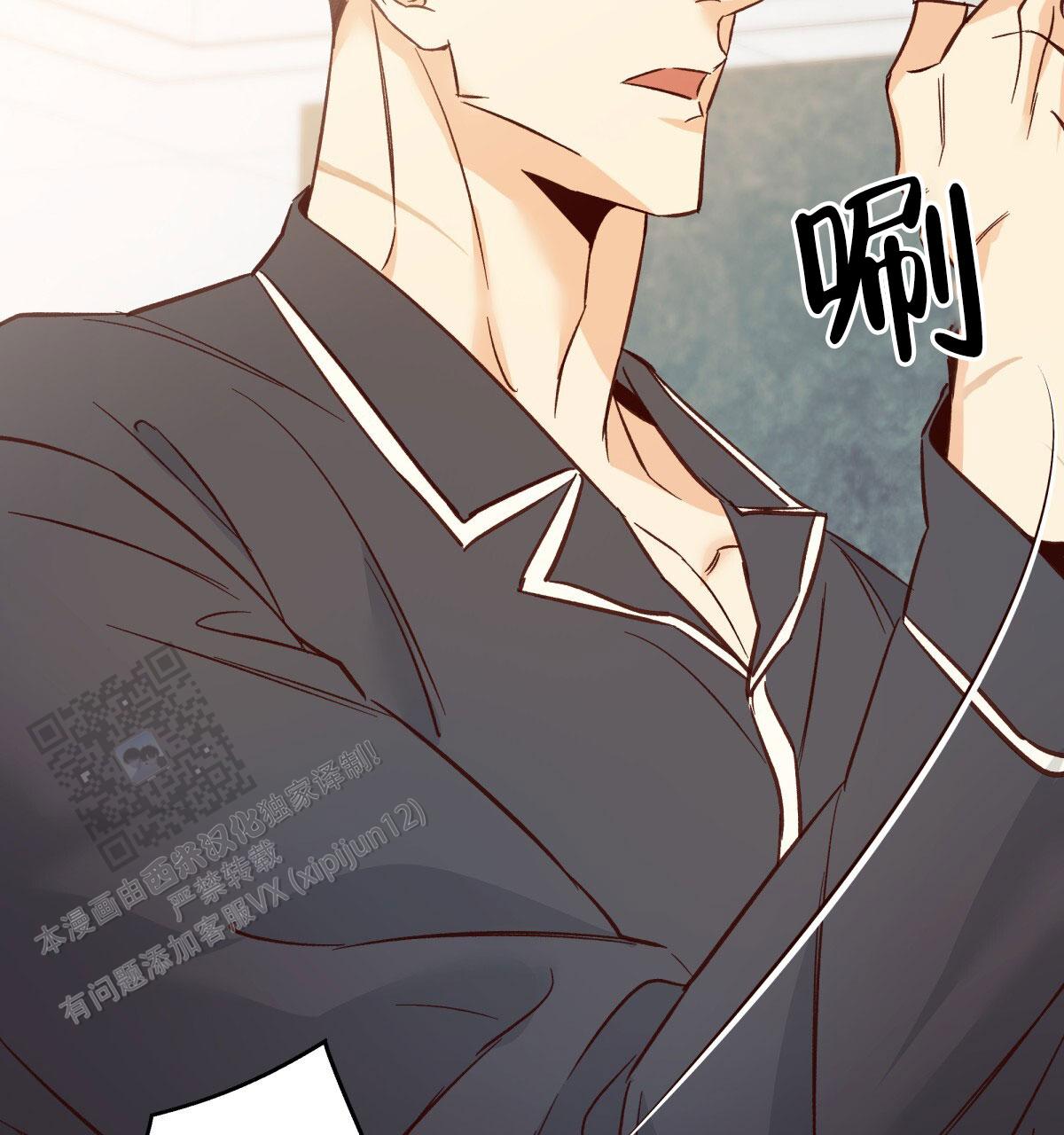 《危险的便利店(第I II季)》第204话 第16页
