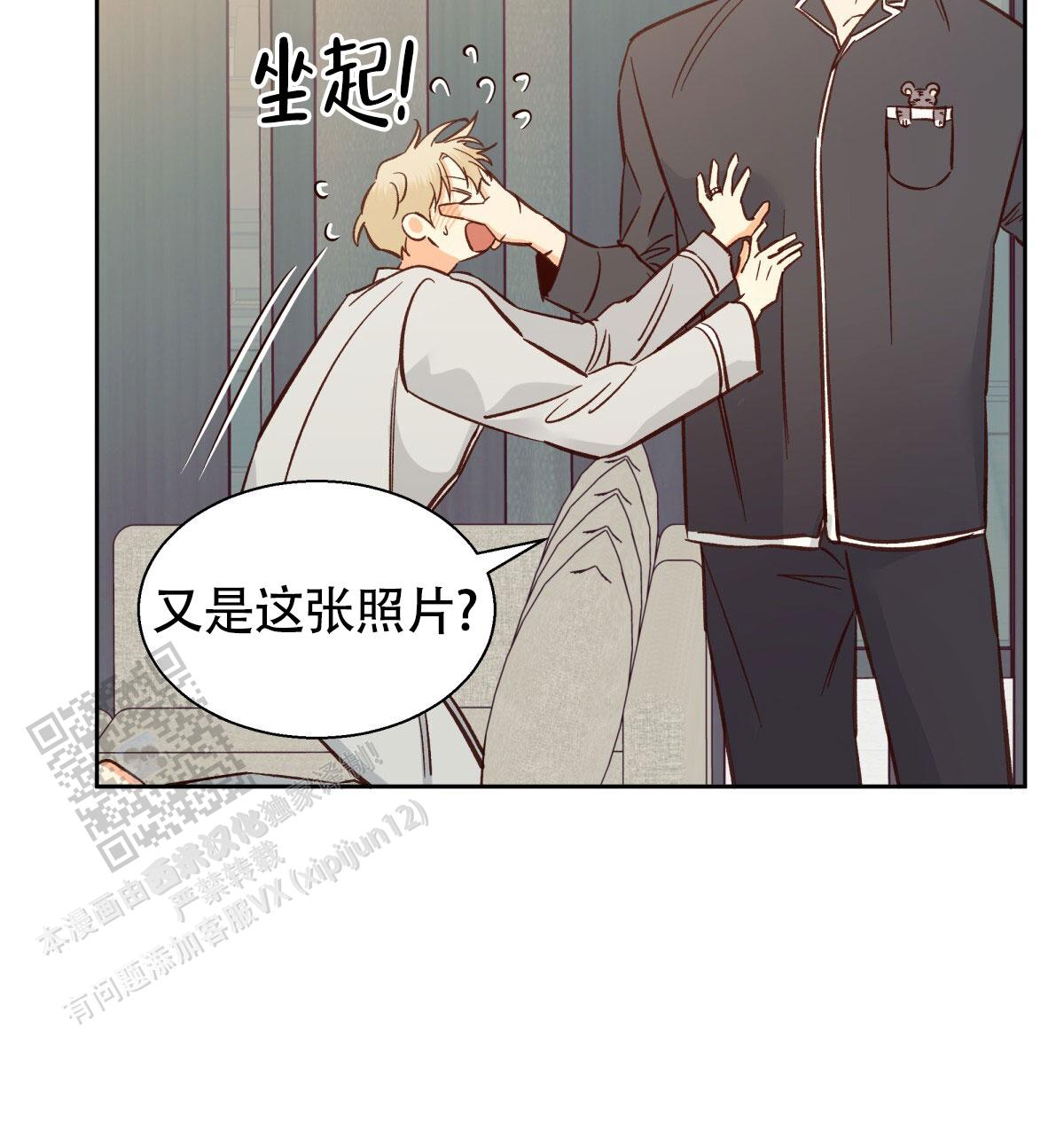 《危险的便利店(第I II季)》第204话 第19页