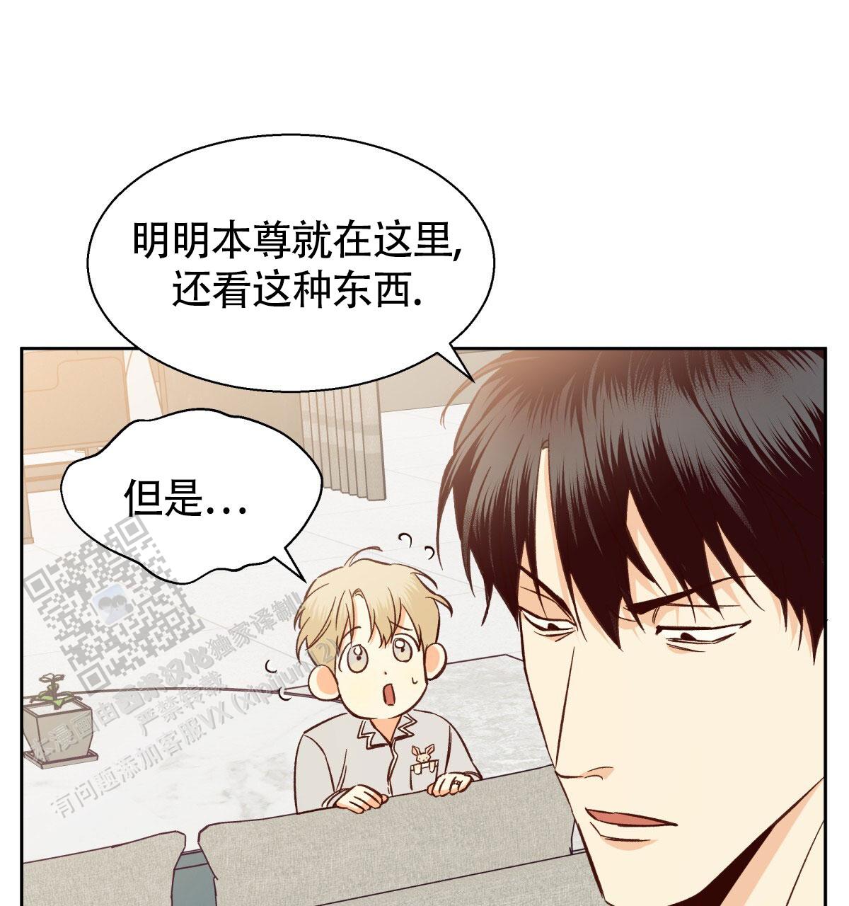 《危险的便利店(第I II季)》第204话 第20页