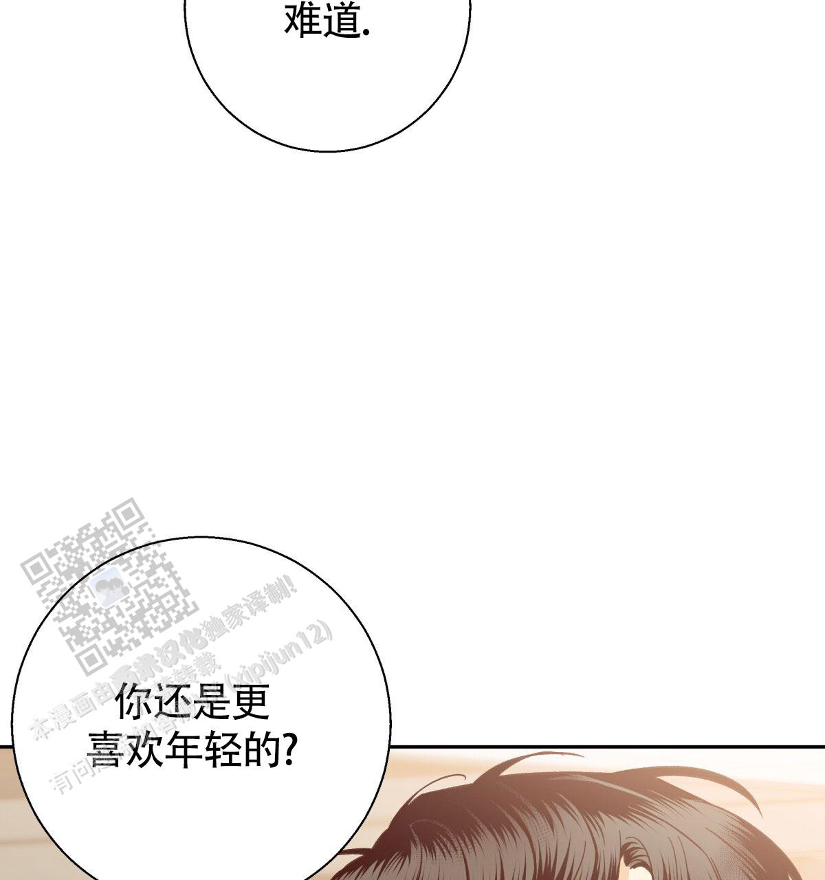 《危险的便利店(第I II季)》第204话 第22页