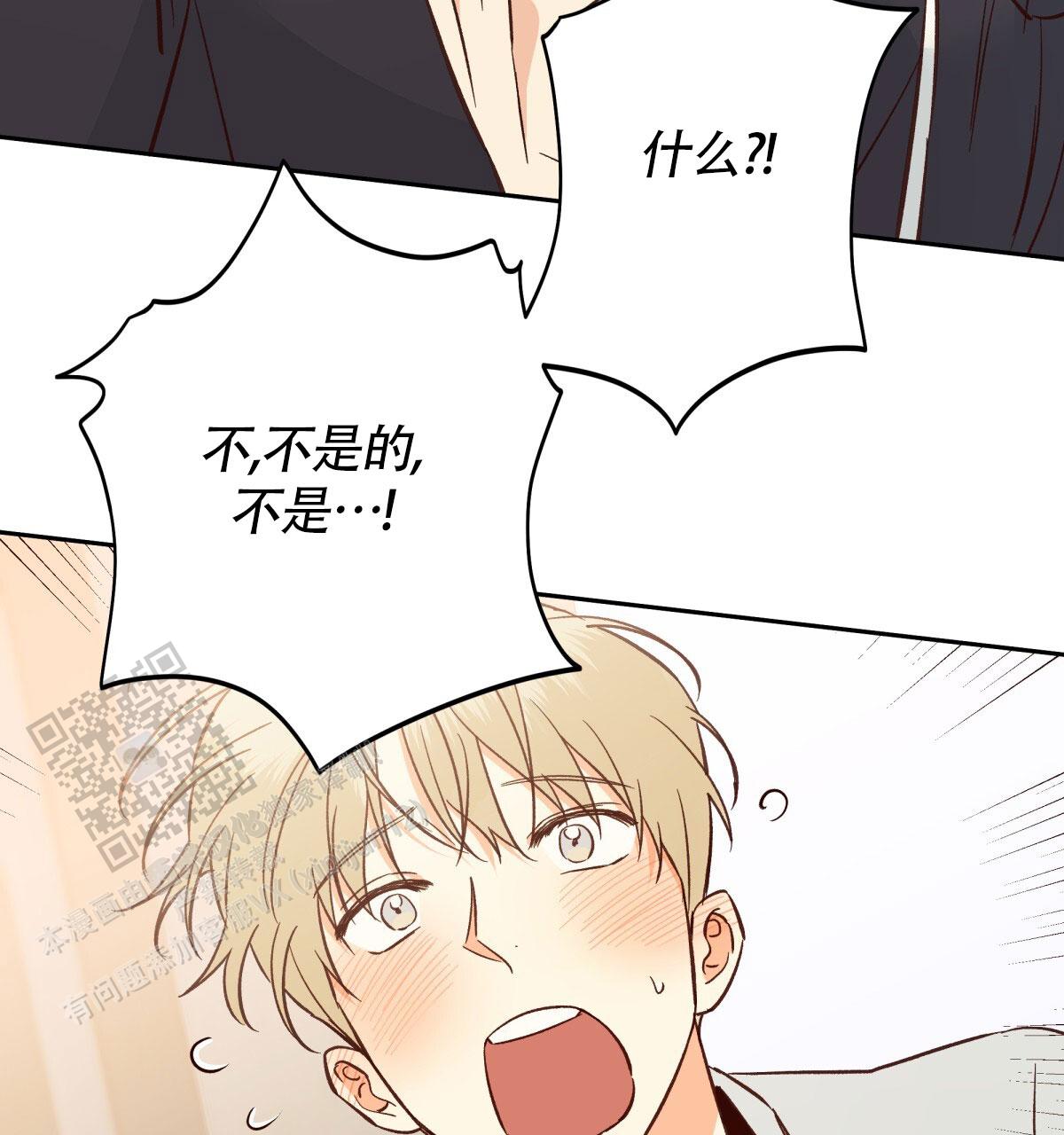 《危险的便利店(第I II季)》第204话 第25页