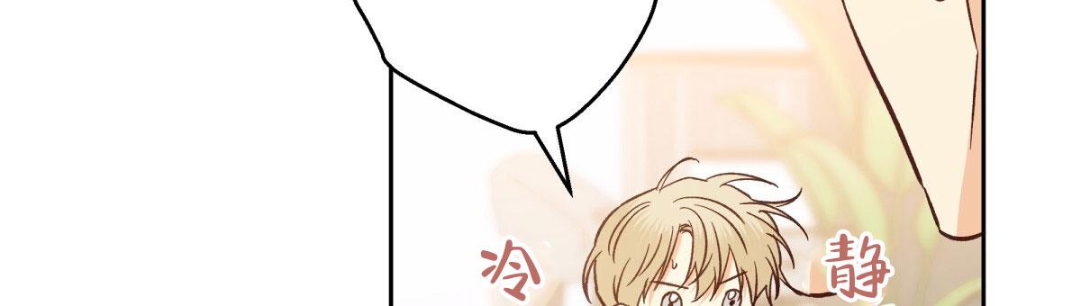《危险的便利店(第I II季)》第204话 第27页