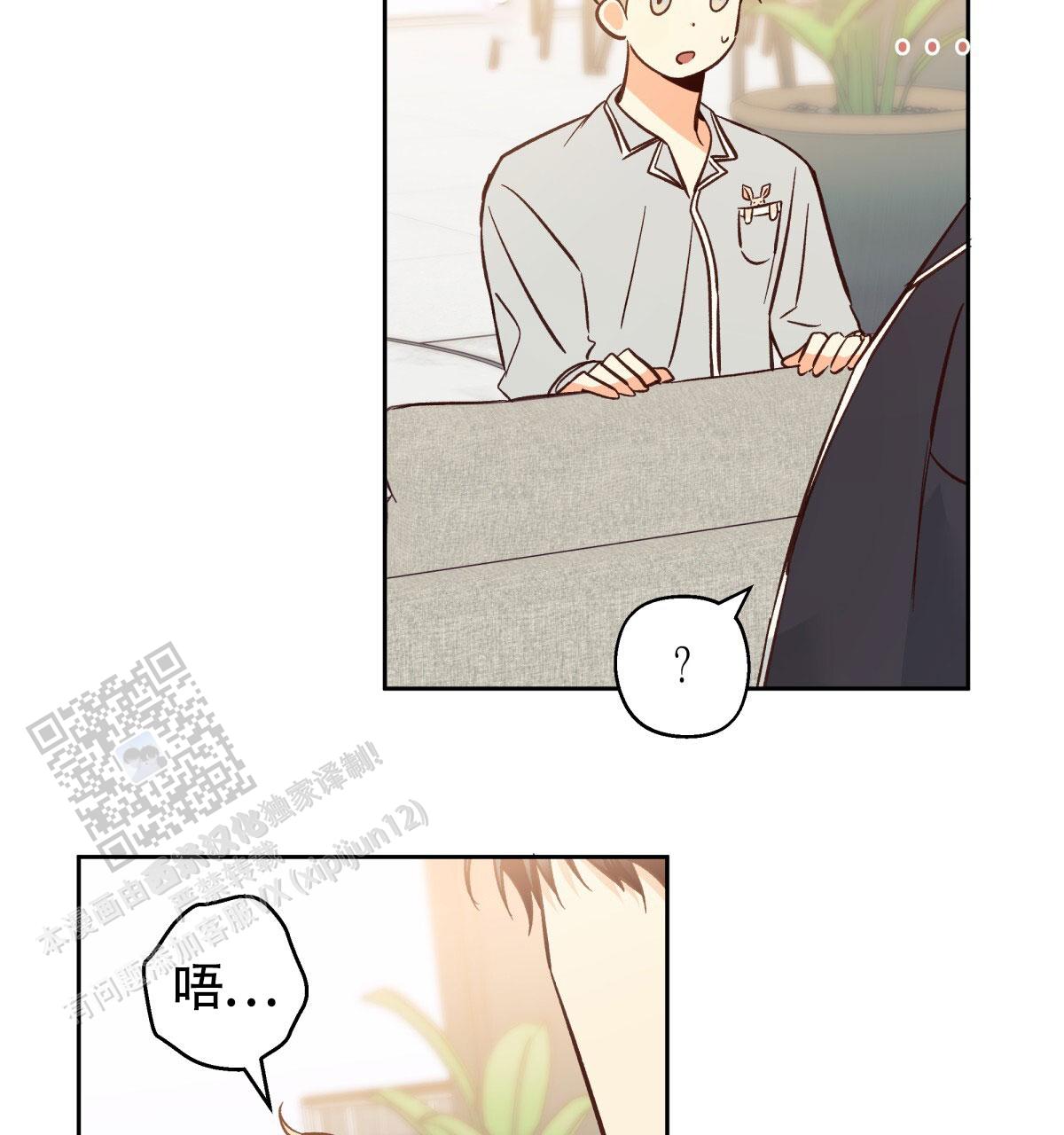 《危险的便利店(第I II季)》第204话 第28页
