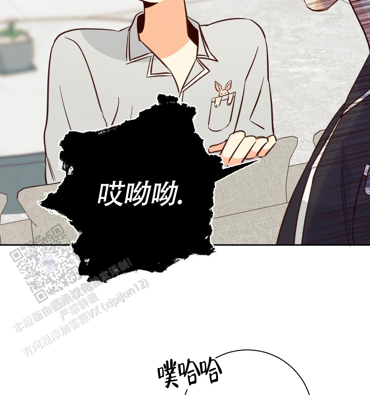 《危险的便利店(第I II季)》第204话 第31页