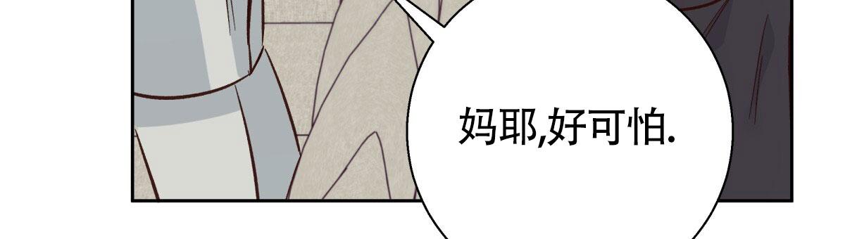 《危险的便利店(第I II季)》第204话 第33页