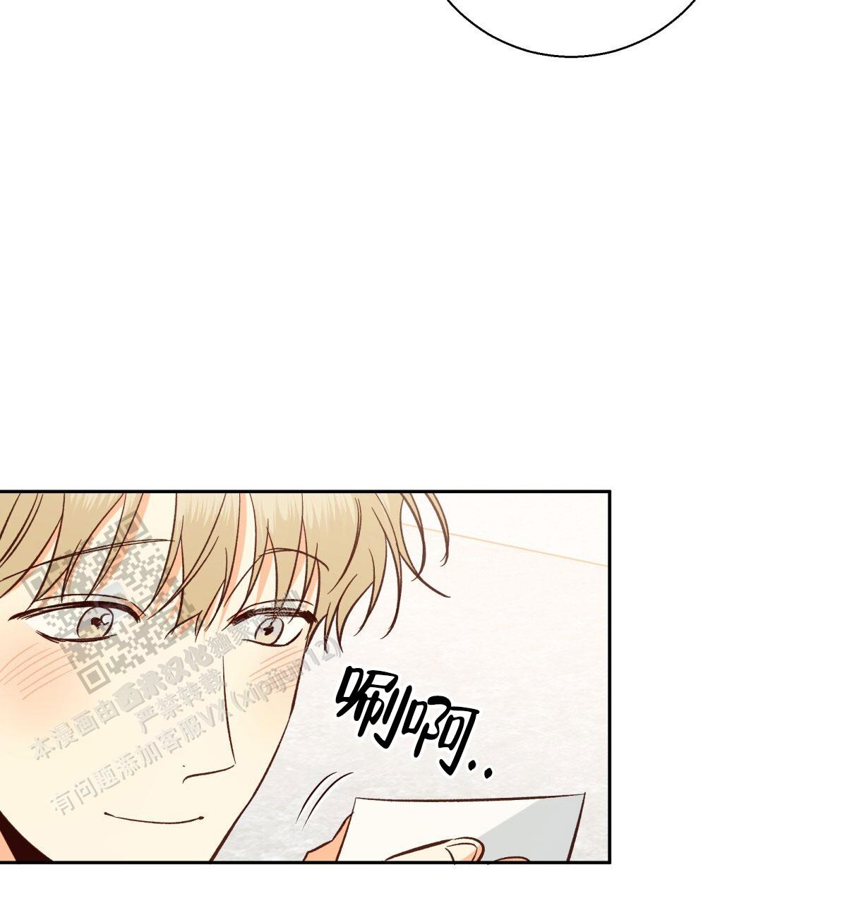 《危险的便利店(第I II季)》第204话 第34页