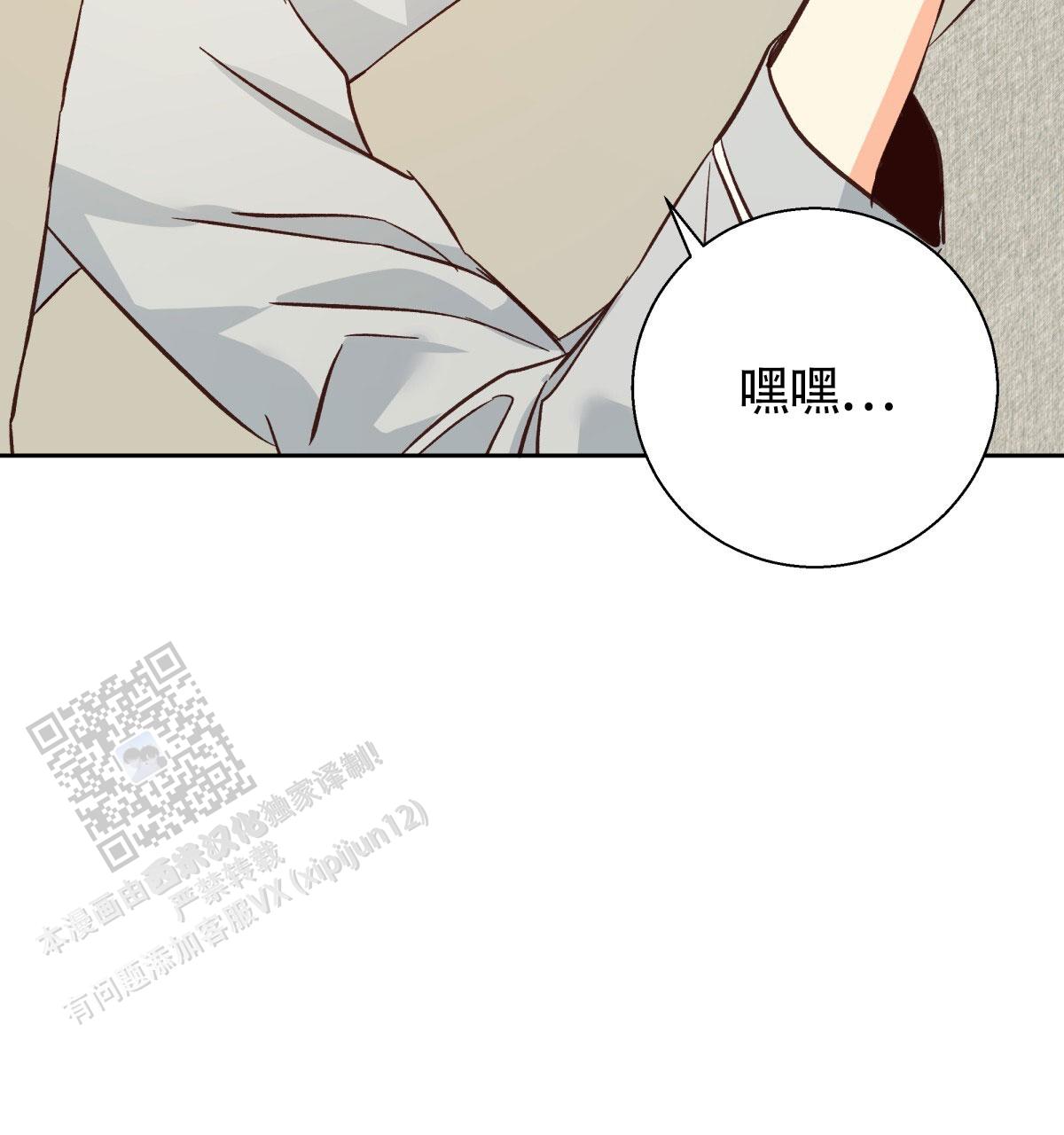 《危险的便利店(第I II季)》第204话 第37页