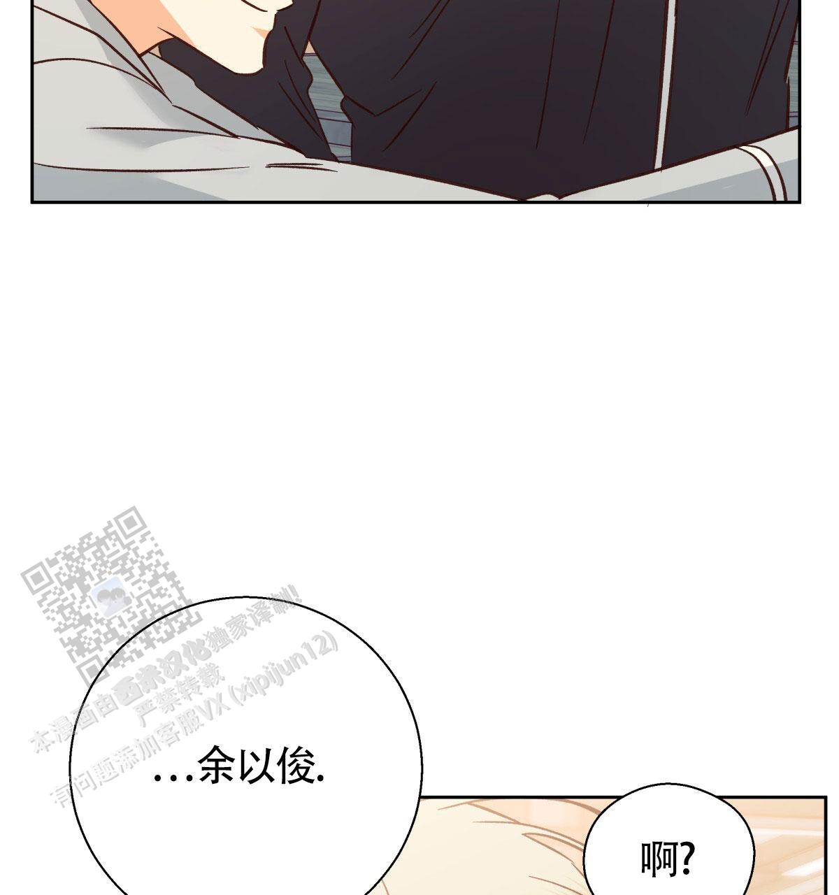 《危险的便利店(第I II季)》第204话 第40页