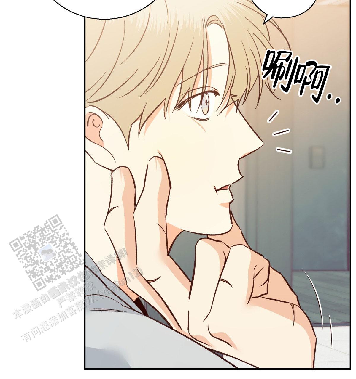《危险的便利店(第I II季)》第204话 第41页
